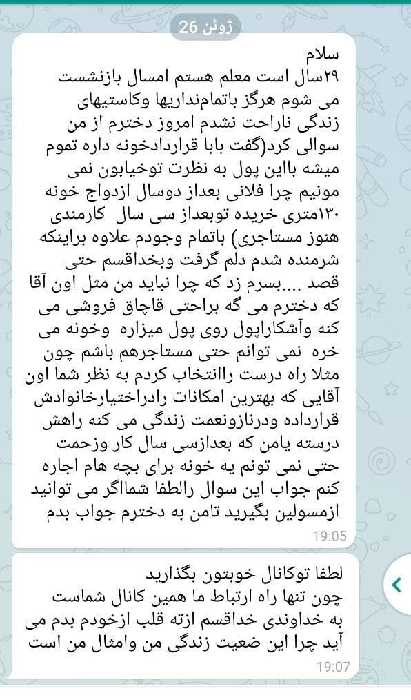 وزیر آموزش و پرورش چه جوابی دارد؟