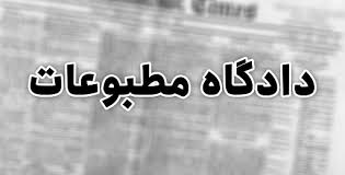 محکومیت حسام‌الدین آشنا به دلیل نشر اکاذیب به قصد تشویش اذهان عمومی