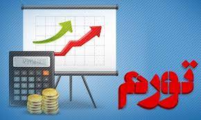ویرانههای اقتصادی که دولت روحانی از زندگی مردم ساخت! ویرانههای اقتصادی که دولت روحانی از زندگی مردم ساخت!