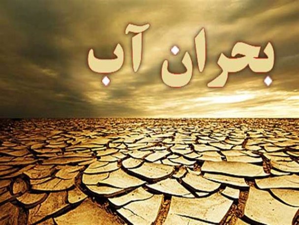 تکرار دو خطای سیاستی در حوزه آب عامل بروز بحران در خوزستان