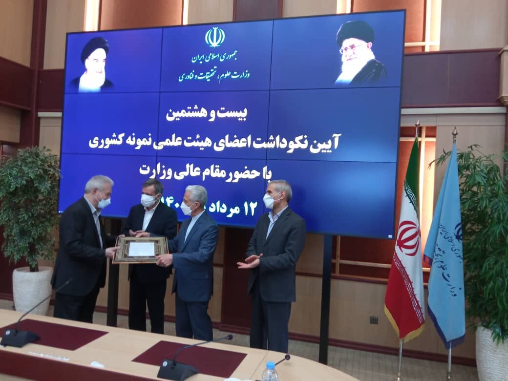 نکوداشت اعضای هیئت علمی نمونه کشوری نکوداشت اعضای هیئت علمی نمونه کشوری