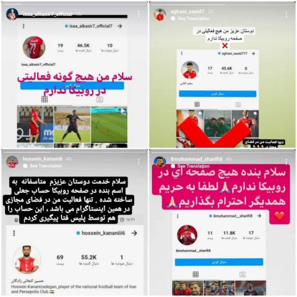 اقدام غیرقانونی اپلیکیشن قانونی در جعل اکانت کاربران اینستاگرام