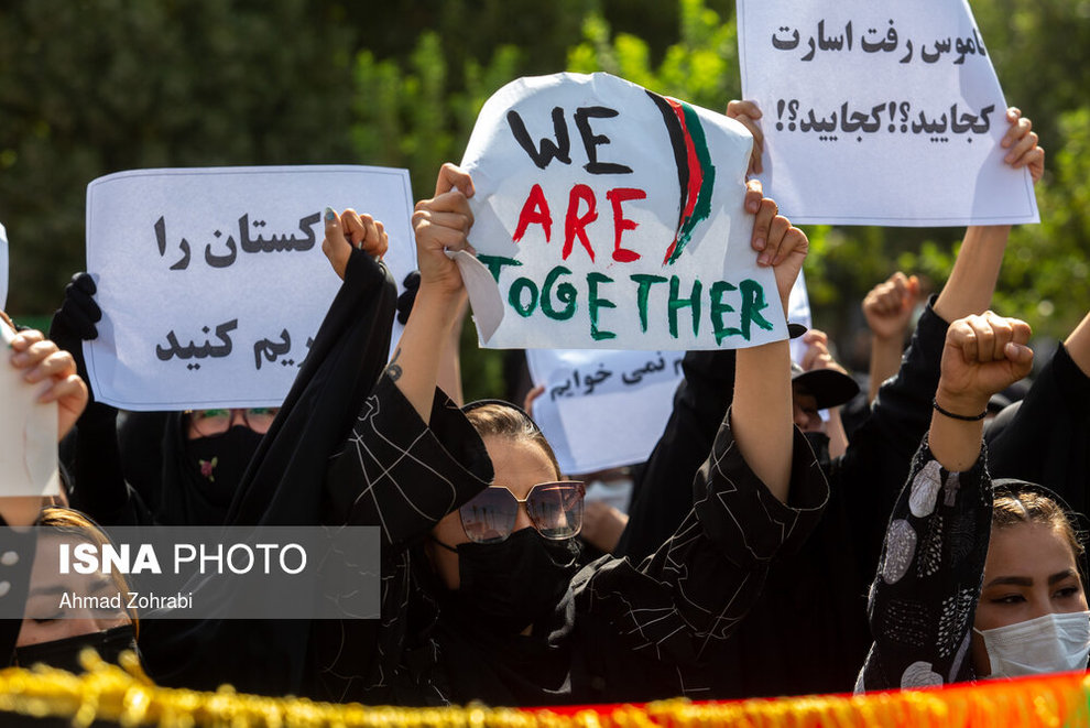 تجمع اعتراضی زنان افغانستانی در قم