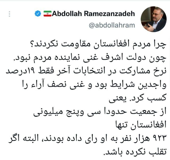 پارادوکس مشارکت و مقاومت مردم افغانستان
