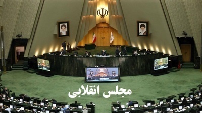 تصویب طرحی با کارایی مبهم برای مجلس نمایندگان تصویب طرحی با کارایی مبهم برای مجلس نمایندگان