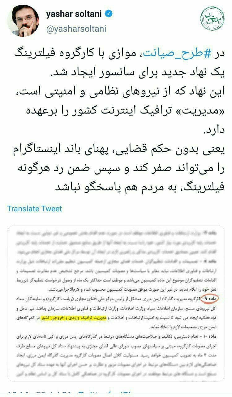 آیا امنیت در چارچوب جمهوریت قرار دارد؟