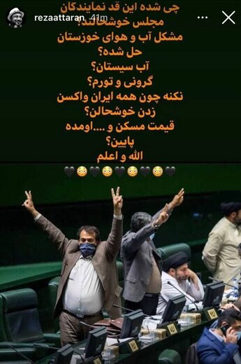 رضا عطاران کیهان را عصبانی کرد