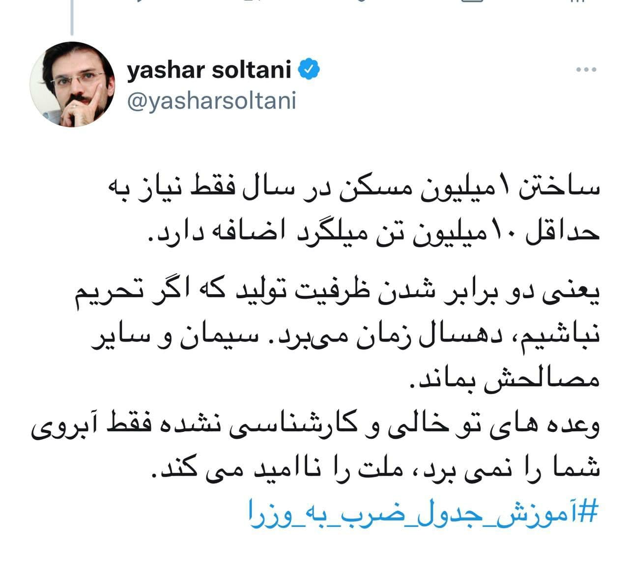 وعده ساخت یک میلیون مسکن در سال می‌دانید یعنی چه؟