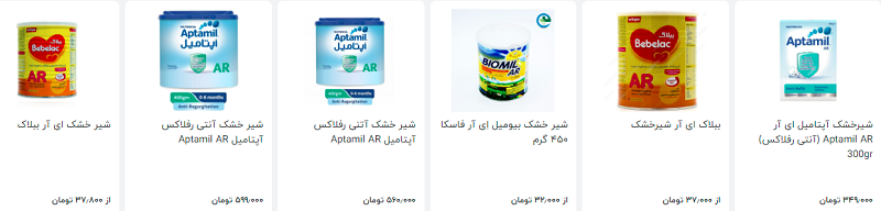 ممنوعیت واردات مواداولیه شیرخشک