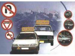 شرایط بد آموزش رانندگی در ایران