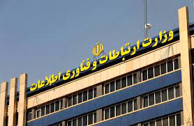 یوسف امیری بعنوان رییس جدید مرکز حراست وزارت ارتباطات منصوب شد