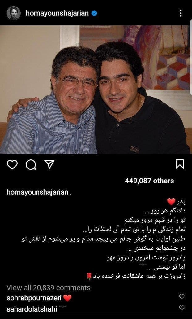خاطره‌ای مستند از پشت صحنه عکاسی از شجریان