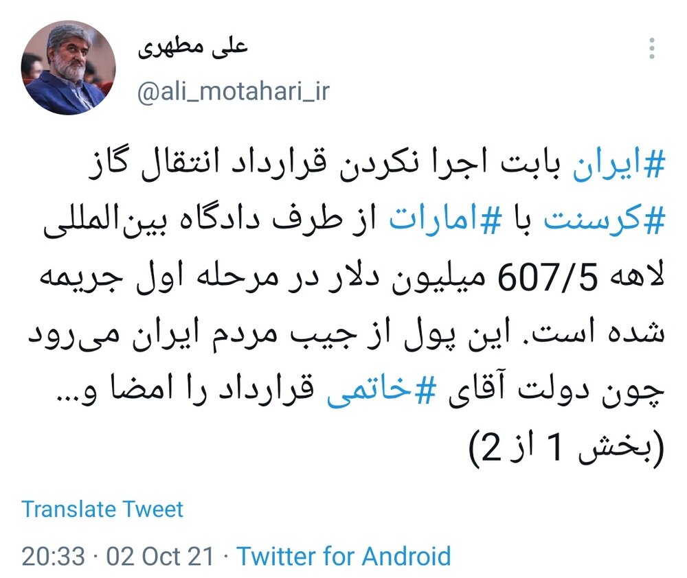 تا کی چوب ‎حاکمیت دوگانه و نبود مرجع تصمیم گیر در ایران بخوریم