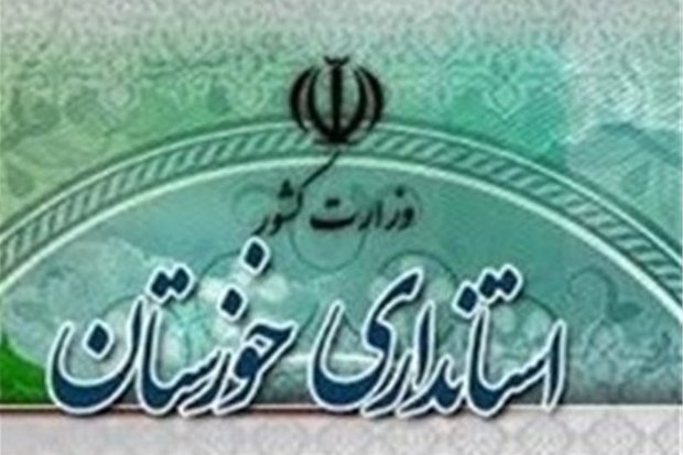 فرماندار خرمشهر منصوب شد