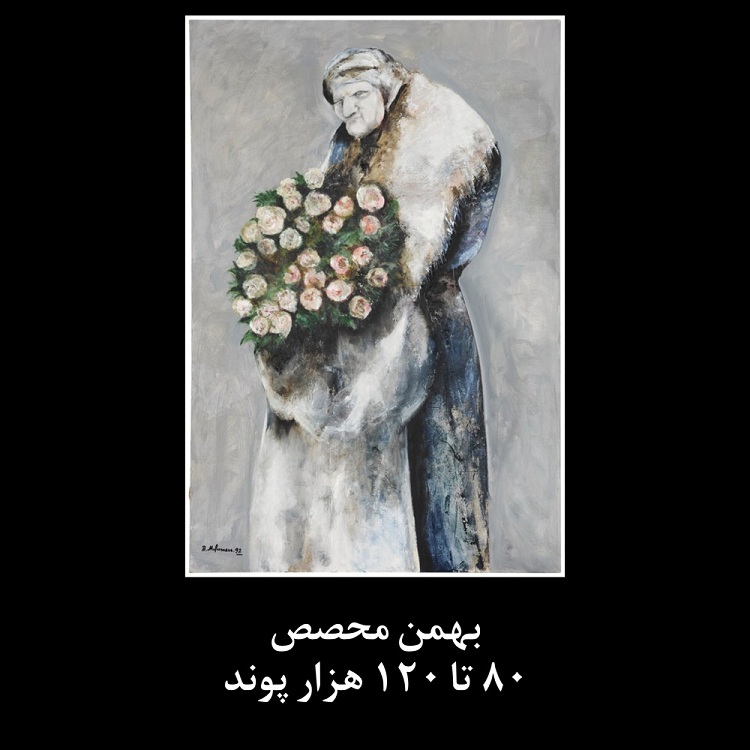 اثار هنرمندان ایرانی در حراج ساتبیز لندن