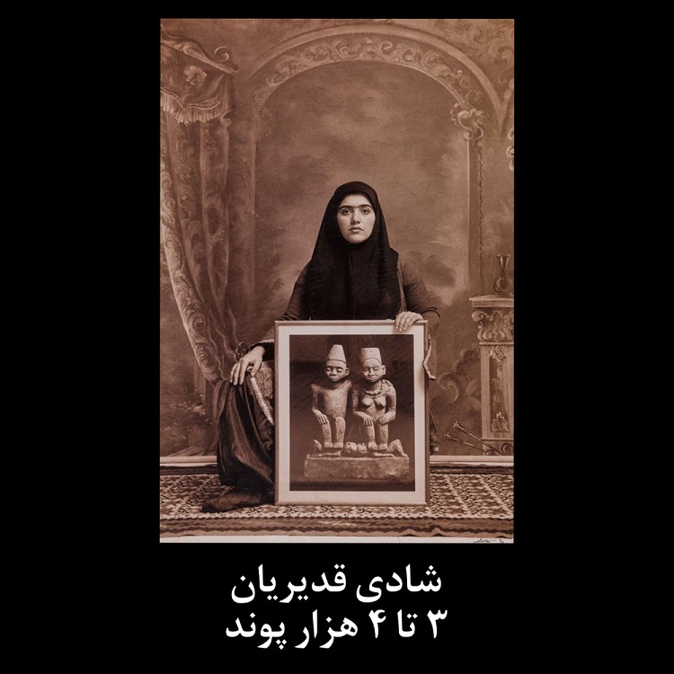 اثار هنرمندان ایرانی در حراج ساتبیز لندن