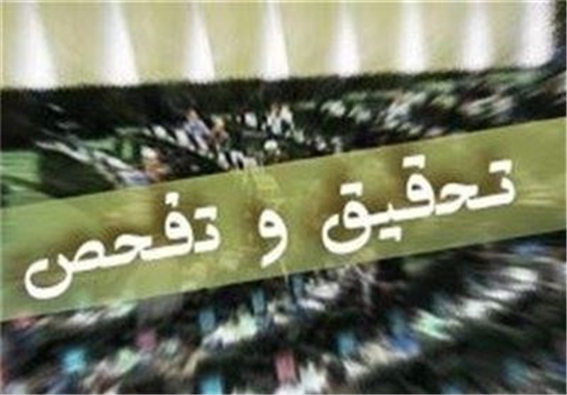 طرح تفحص از وزارت کشور کلید خورد