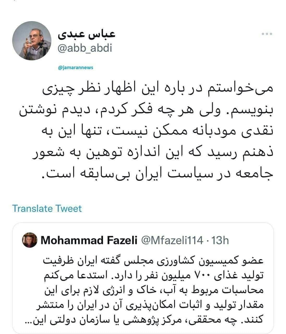 وقتی عضو کمیسیون کشاورزی اینقدر بی اطلاع است!