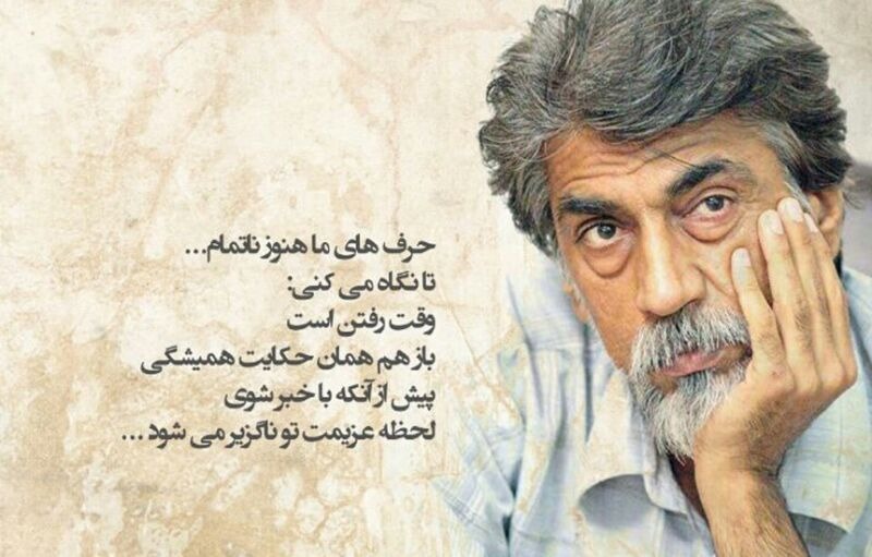 هنوز که هنوز است قیصر امین پور را نشناخته ایم!