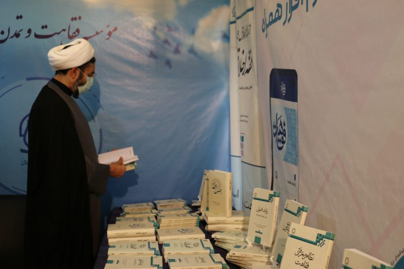 برپایی نخستین نمایشگاه تمدن نوین اسلامی در دانشگاه تهران