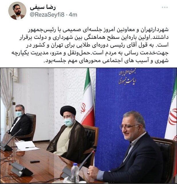 دیدار مدیریت شهری تهران با رئیسی