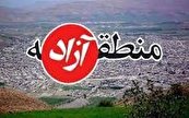 دور زدن منطقه آزاد در پارس آباد و اصلاندوز