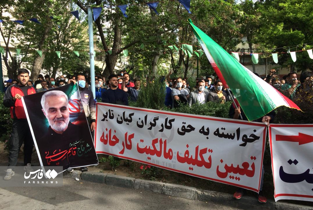 کارگران کارخانه لاستیک البرز کیان تایر خواستار تعیین مالکیت کارخانه شدند