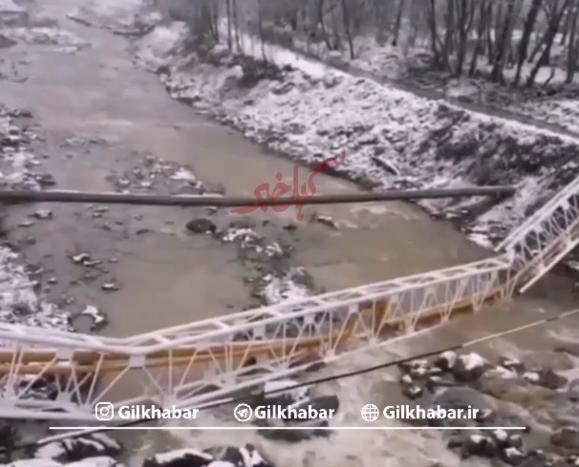 فروریختن سازه پل هوایی گازرسانی ماکلوان فومن ۴۸ ساعت بعد از نصب + بیانیه شرکت گاز