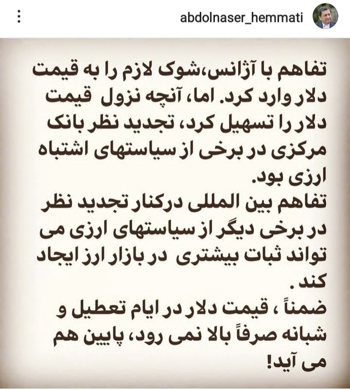 رمزگشایی همتی از شوک ریزشی آژانس به نرخ دلار