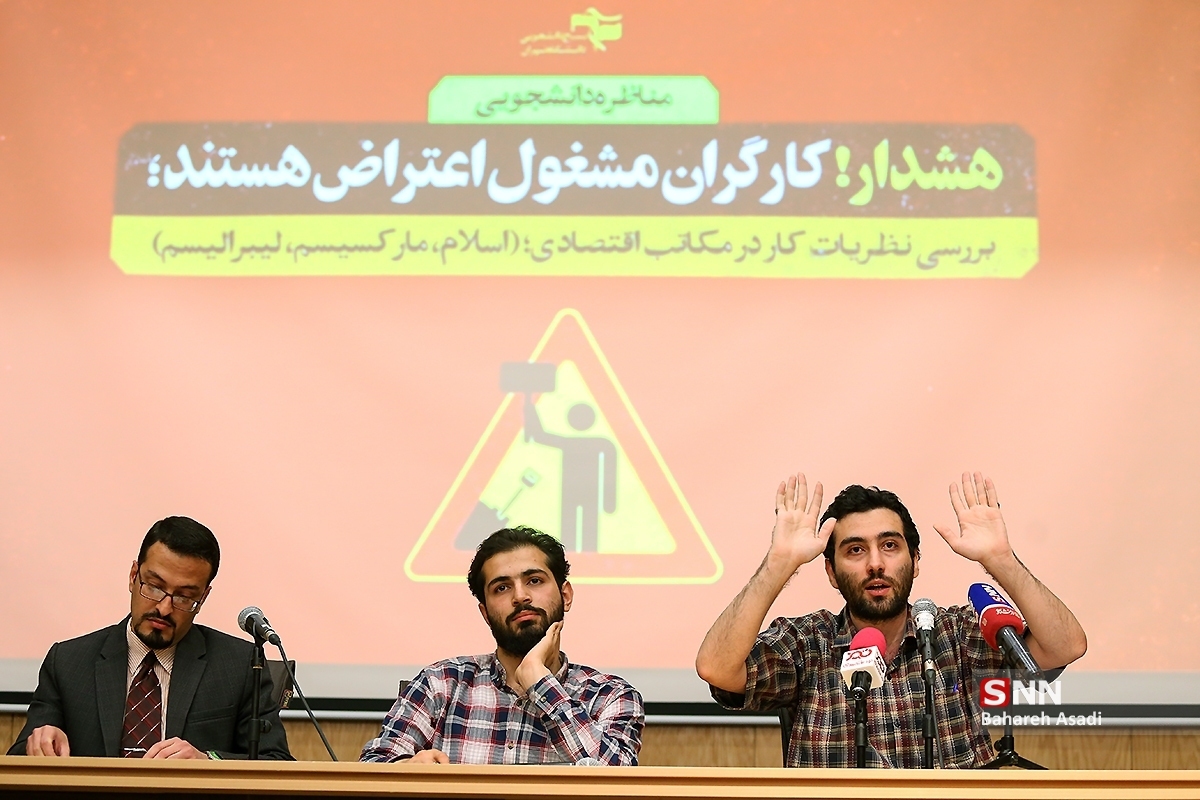 آنچه در برنامه روز کارگر دانشگاه تهران گذشت