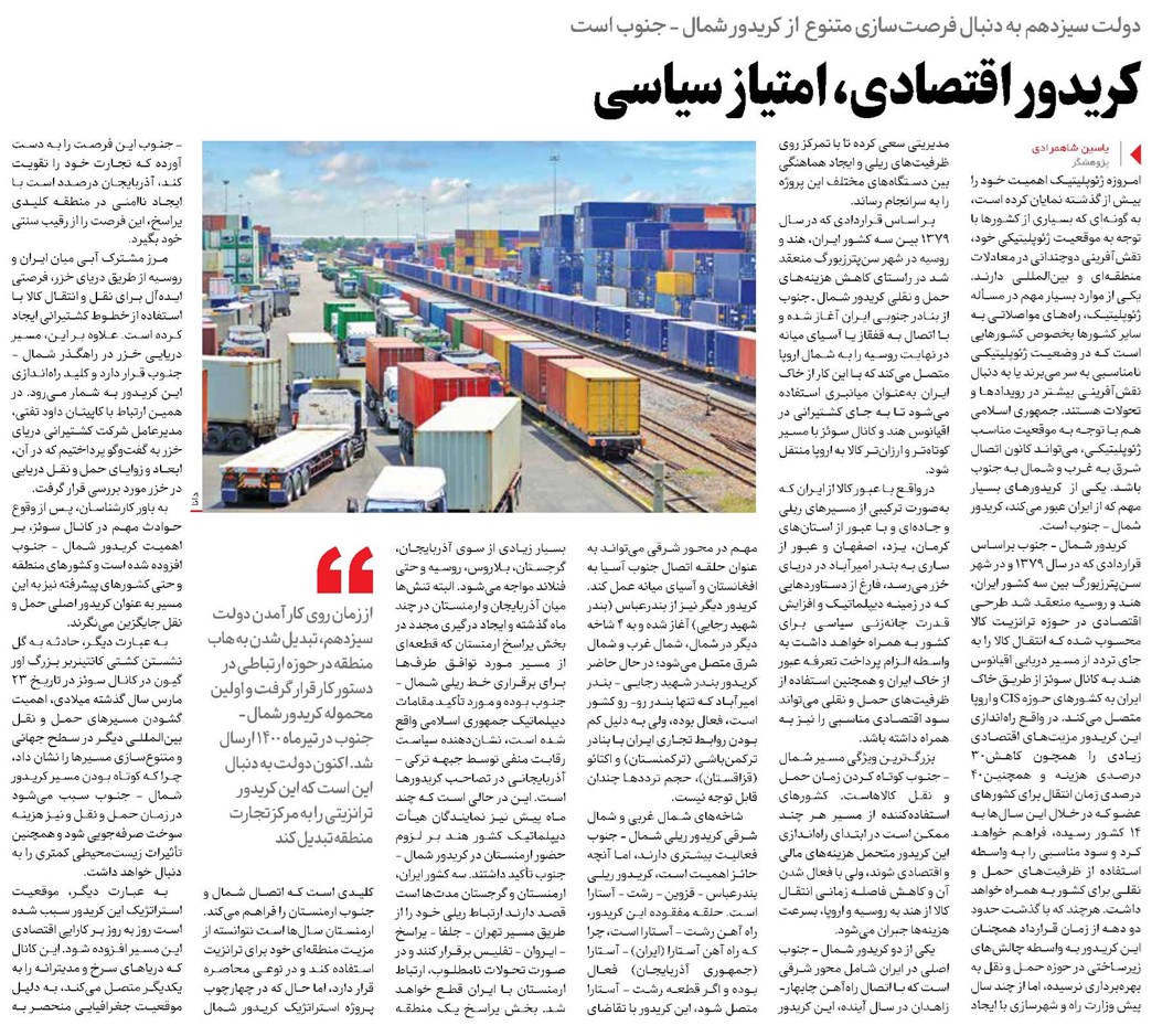 کریدور اقتصادی، امتیاز سیاسی