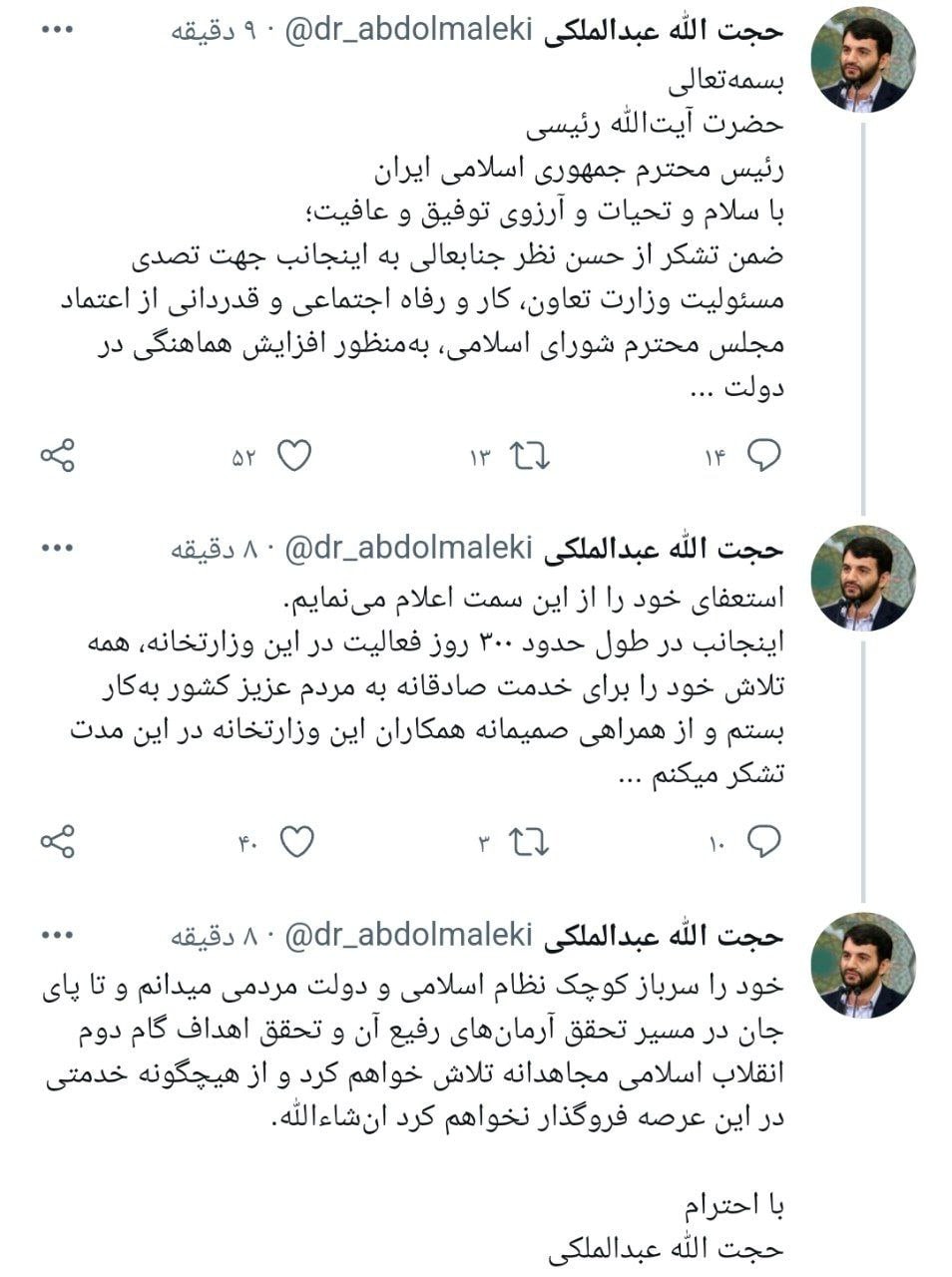 وزارت کار را خدا بعد از ۳۰۰ روز آزاد کرد، زاهدی وفا سرپرست شد + رزومه کاری وزارت کار را خدا بعد از ۳۰۰ روز آزاد کرد، زاهدی وفا سرپرست شد + رزومه کاری