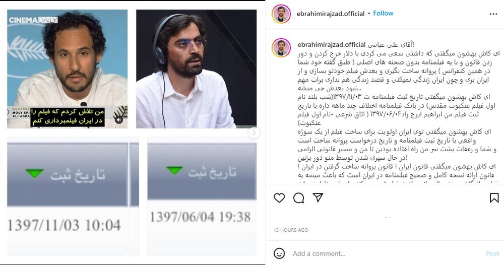 حمله کارگردان عنکبوت داخل ایران به کارگردان عنکبوت مقدس حاضر در جشنواره کن