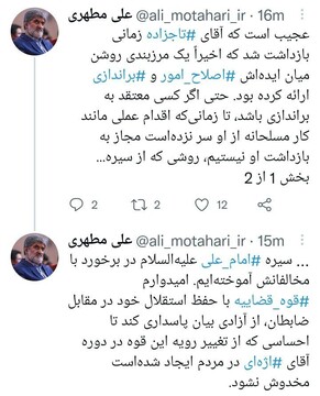 قوه قضاییه با حفظ استقلال خود در مقابل ضابطان، از آزادی بیان پاسداری کند