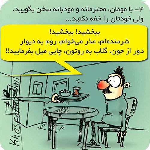 مردم مشهد چجوری هستند