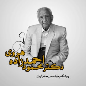 وزیر صنایع دولت بازرگان درگذشت