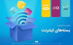 حجم بسته‌ها و سرعت اینترنت واقعی نیست