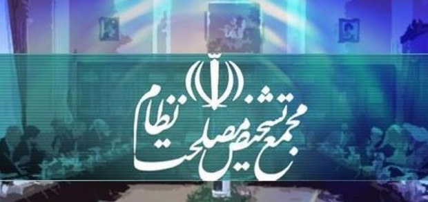 صدور احکام دور نهم اعضای مجمع تشخیص مصلحت نظام توسط مقام معظم رهبری + توضیحات تکمیلی