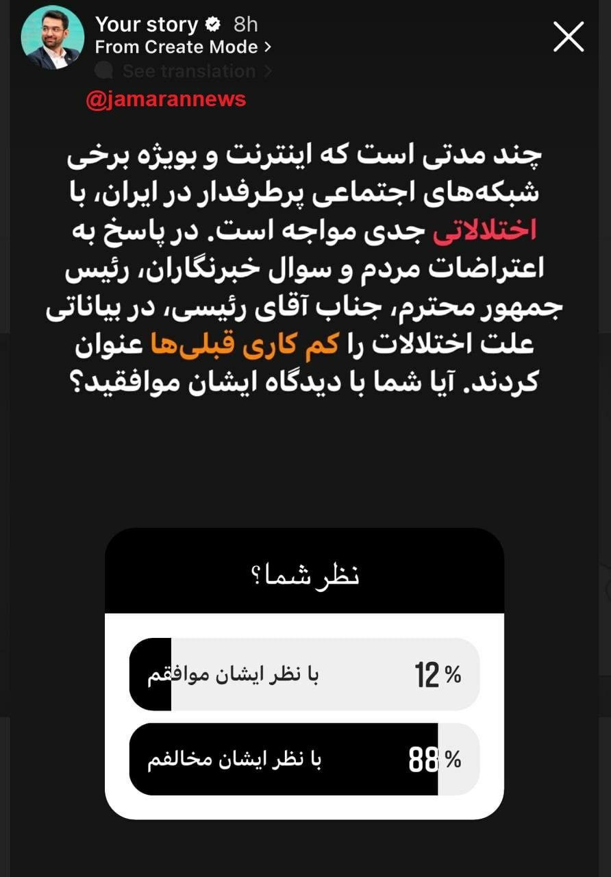 پاسخ آذری جهرمی به سخنان رییسی و تقصیر دولت قبل برای وضع فعلی اینترنت