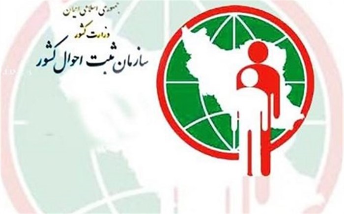 تاکنون ۶ هزار و ۲۶۸ نام ژینا در ایران به ثبت رسیده است