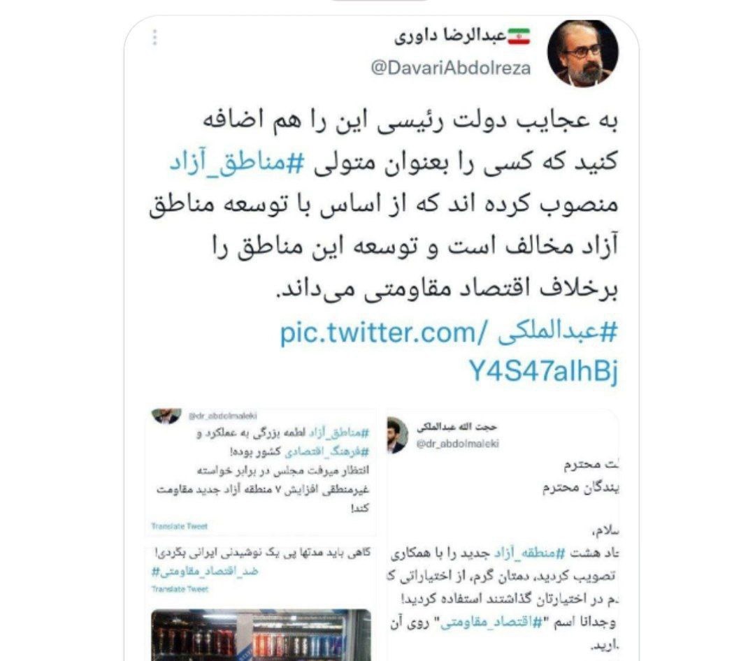 حجت‌الله عبدالملکی، دبیر شورای عالی مناطق آزاد و ویژه اقتصادی شد