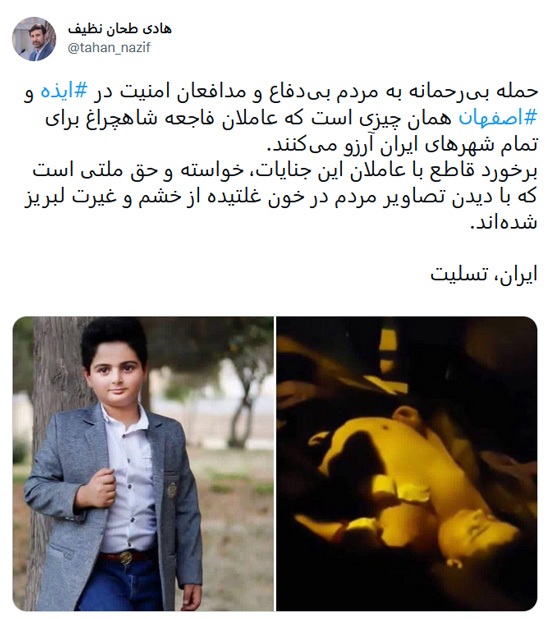 معاون رییس جمهور: سه عامل حادثه تروریستی ایذه دستگیر شدند معاون رییس جمهور: سه عامل حادثه تروریستی ایذه دستگیر شدند