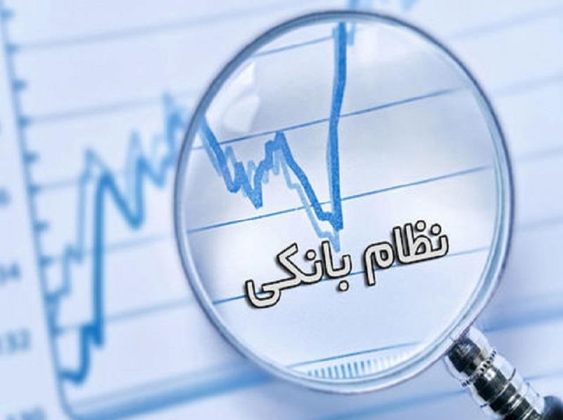 انتشار اطلاعات بدهکاران کلان بانکی تا پایان شهریور ۱۴۰۱