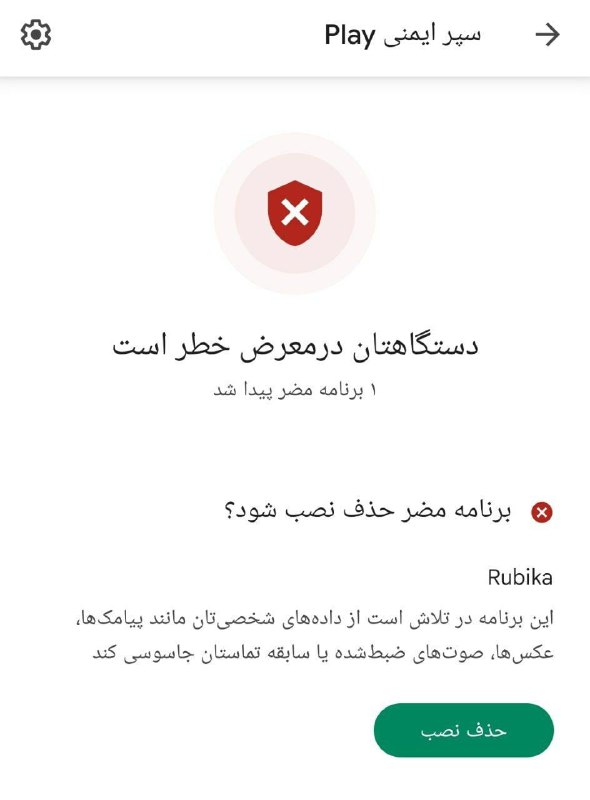 آیا «گوگل پلی» به طور کامل در ایران فیلتر شد؟