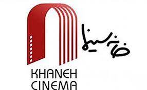 بیانیه هشدارآمیز خانه سینما: احتمال اعتصاب سینماگران