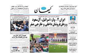 باخت ایران و وداع با جام جهانی؛ پایان نمایش تناقض‌ها