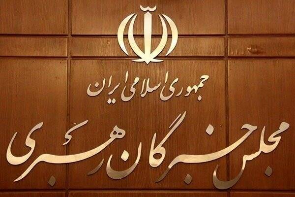 اسامی «داوطلبان تاییدصلاحیت‌شده خبرگان» به وزارت کشور ابلاغ شد + روحانی و پورمحمدی رد صلاحیت شدند