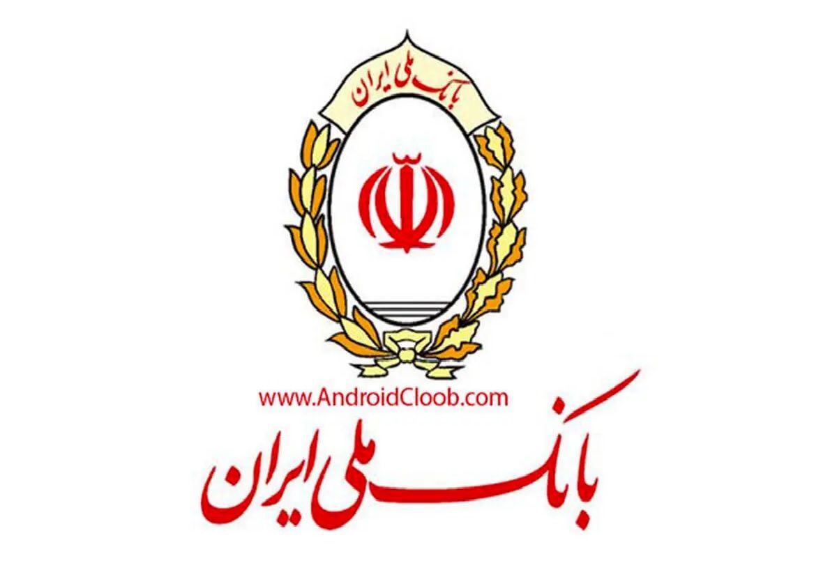از سرگیری فعالیت بانک ملی ایران در عراق + سند