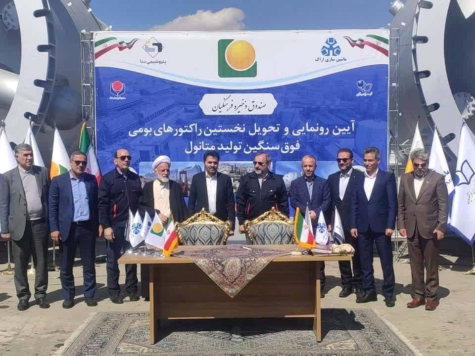 پیوستن ایران به جمع ۵ کشور سازنده راکتورهای فوق سنگین متانول