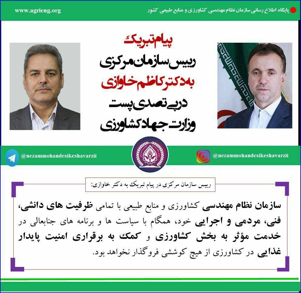شاهرخ رمضان نژاد، کارشناسی با رفتار رنگین کمانی در حوزه امنیت غذایی؟ چه کسی صلاحیت ایشان را تائید کرده است؟